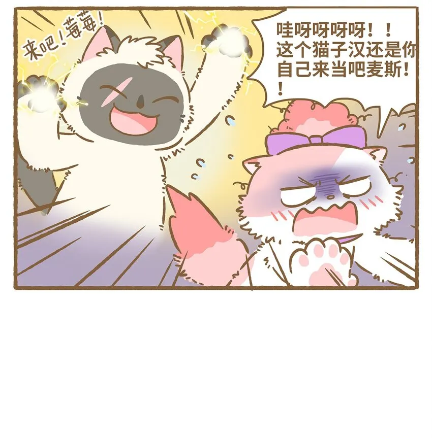 31 第31话 第18页