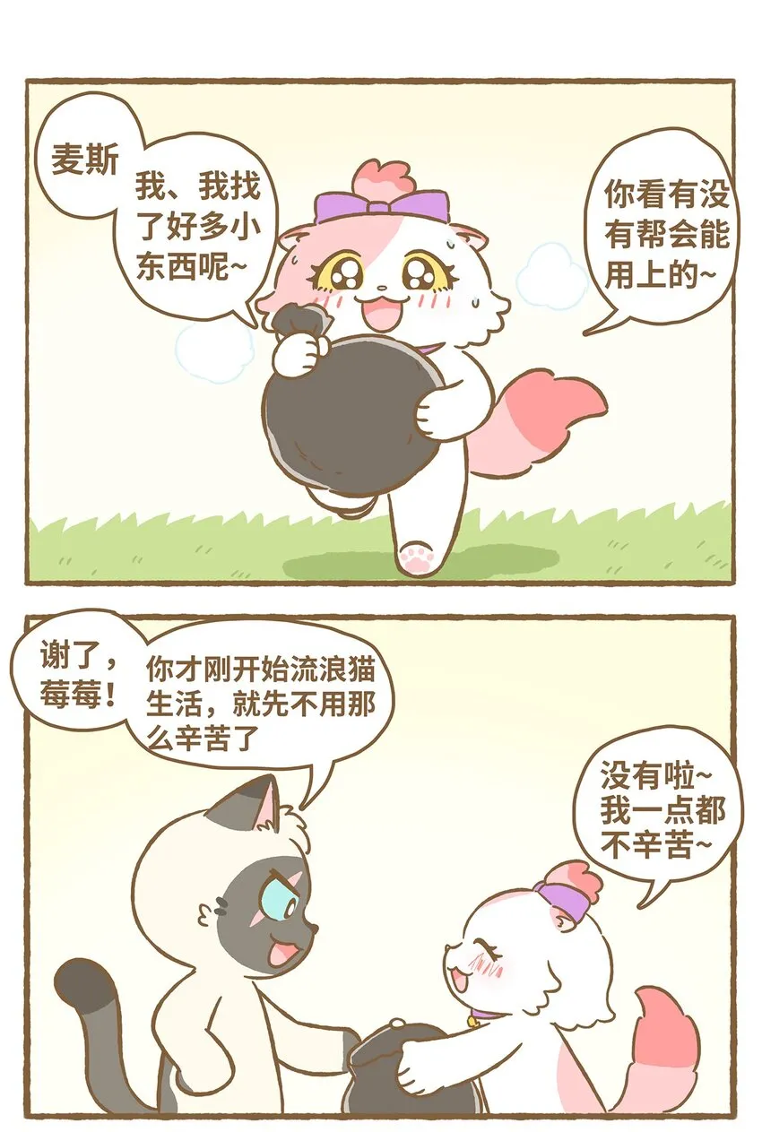 30 第30话 第2页