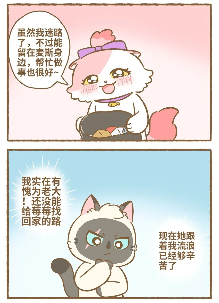 30 第30话 第3页