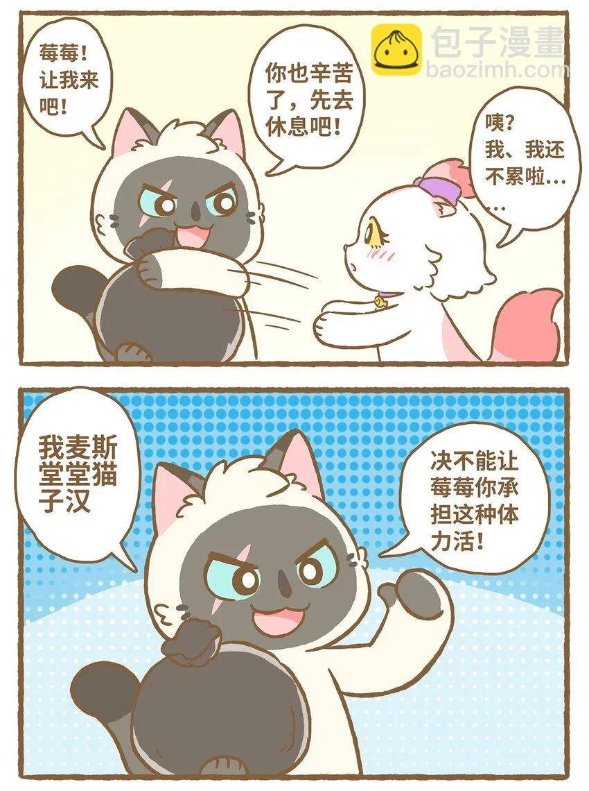 30 第30话 第4页