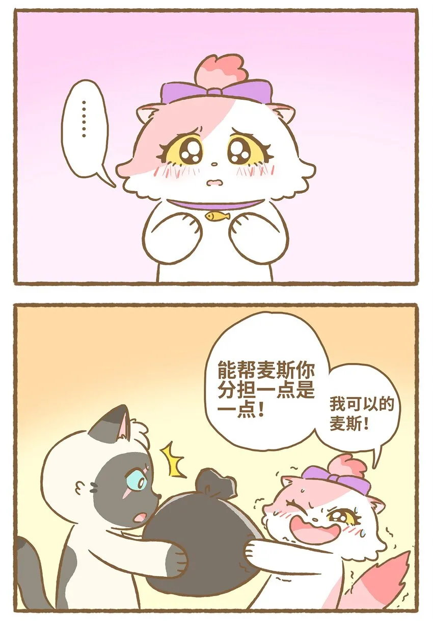 30 第30话 第5页