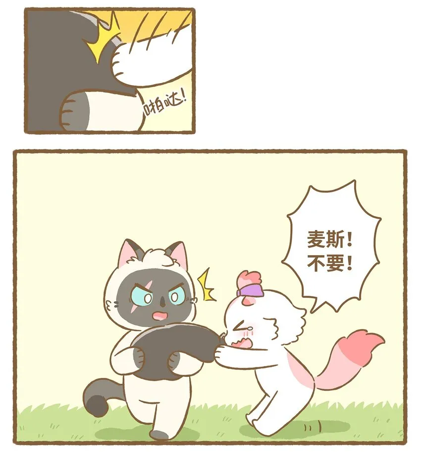 30 第30话 第7页