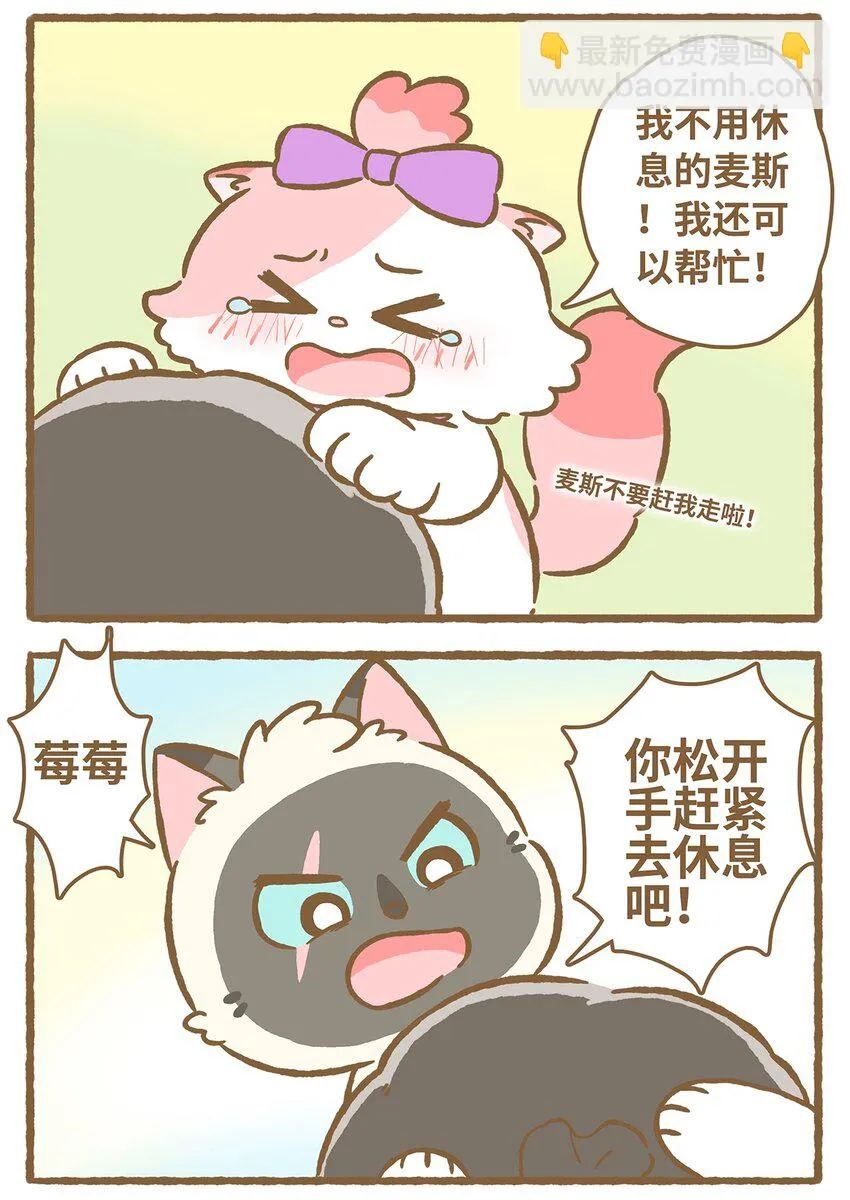 30 第30话 第8页