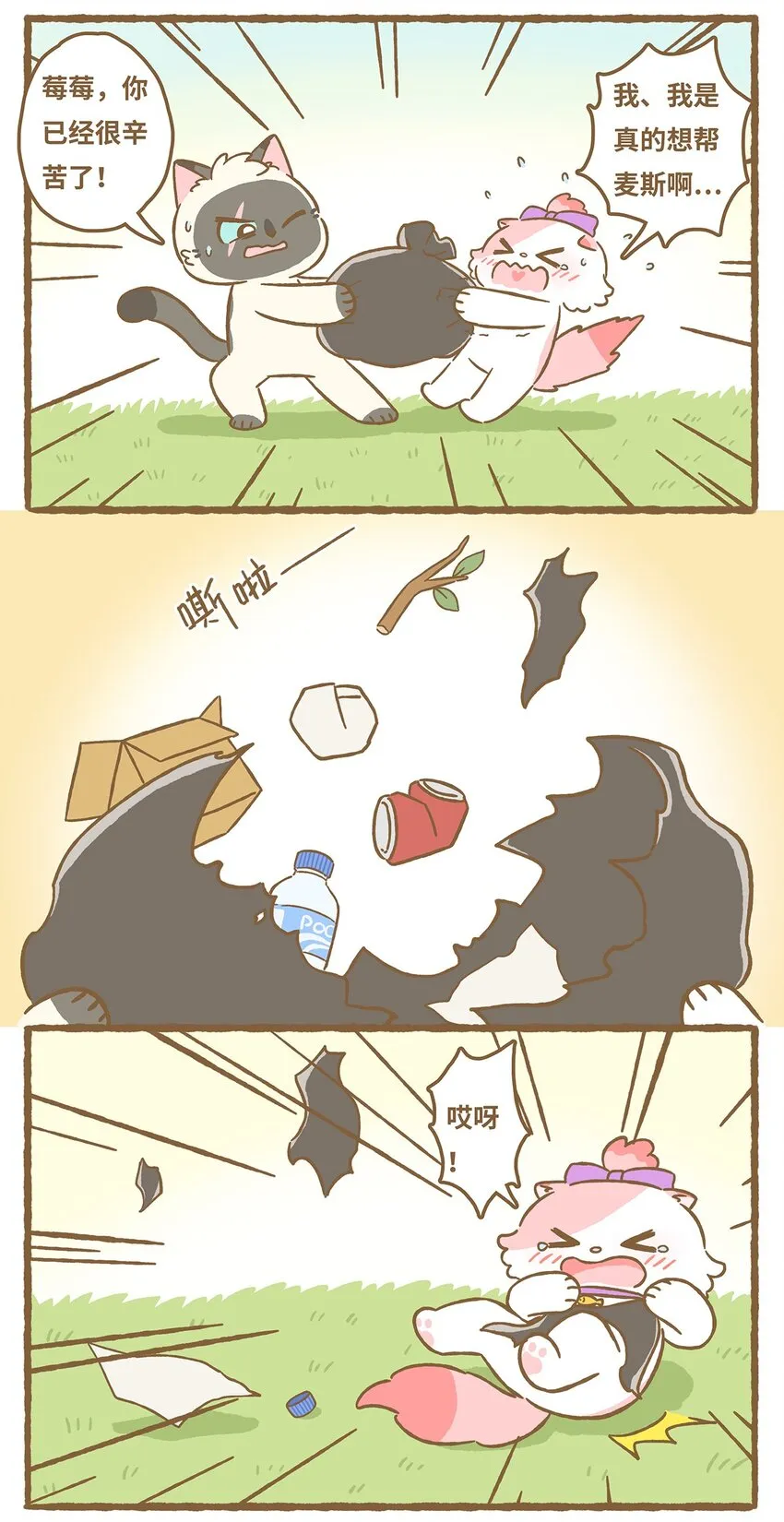 30 第30话 第9页