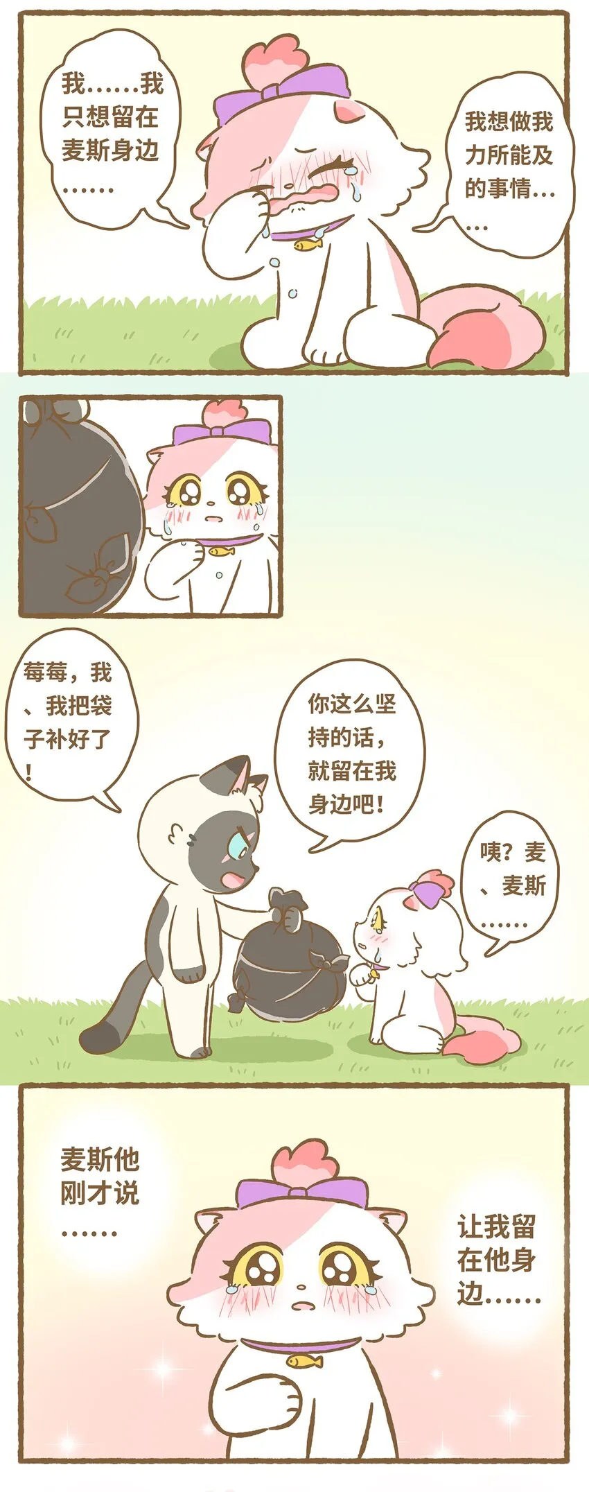 30 第30话 第11页