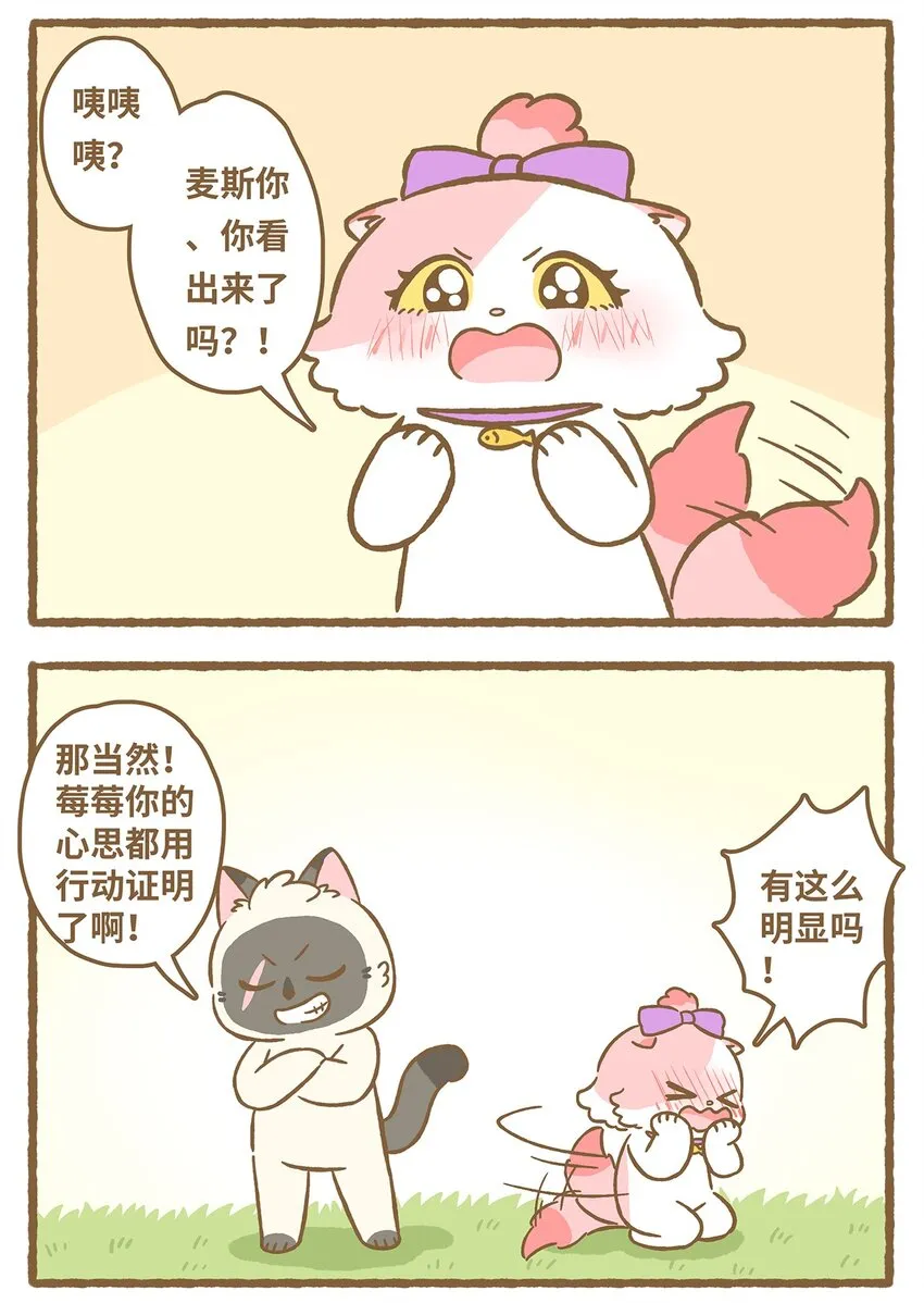 30 第30话 第14页