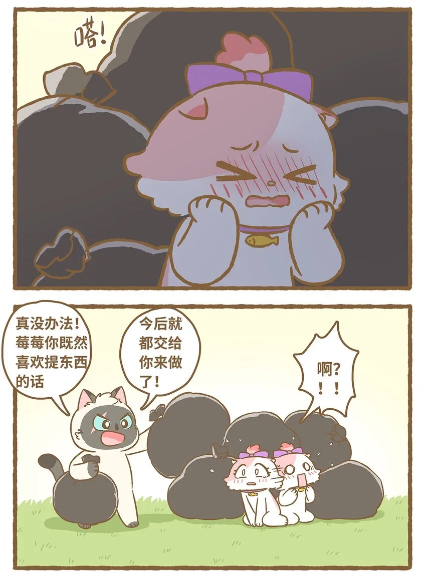 30 第30话 第15页