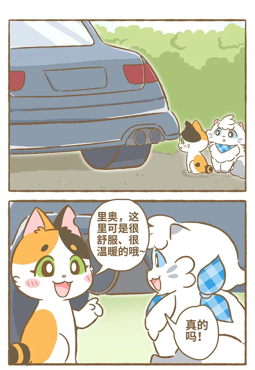 29 第29话 第2页