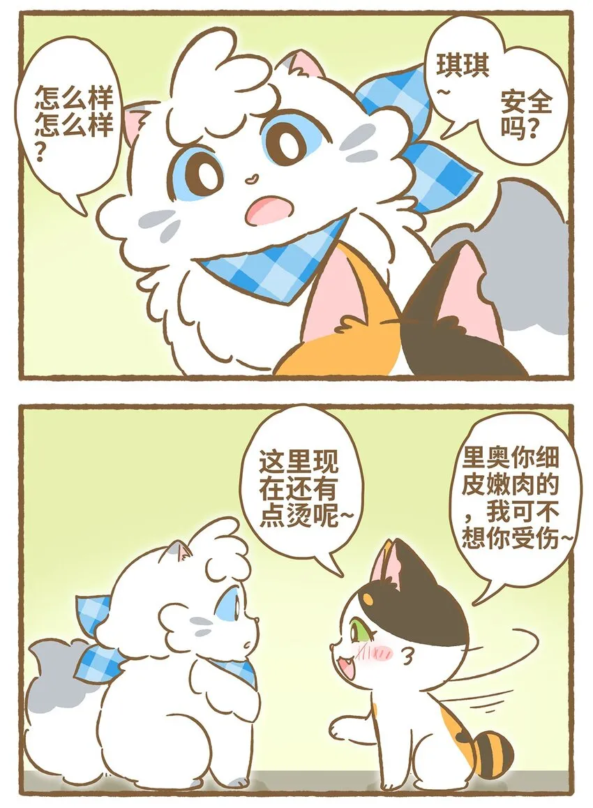 29 第29话 第4页