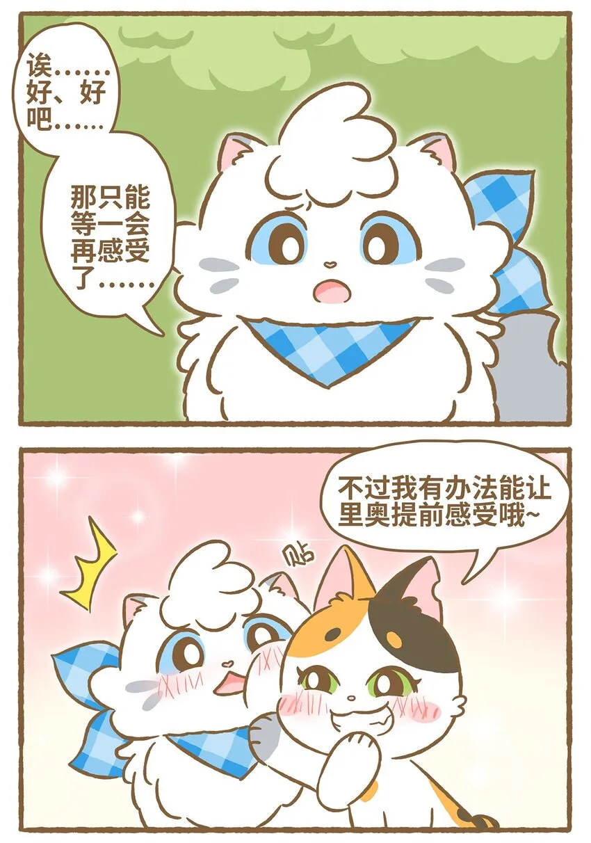 29 第29话 第5页