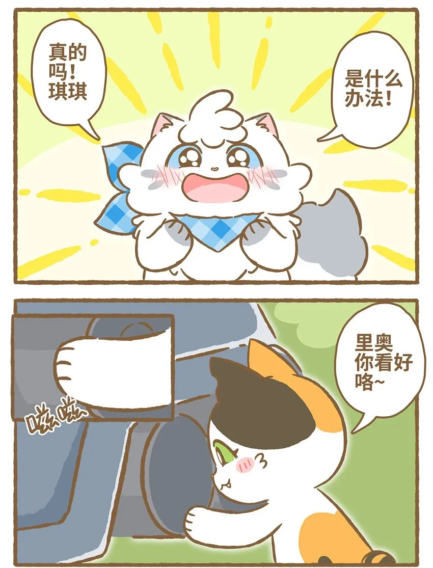 29 第29话 第6页