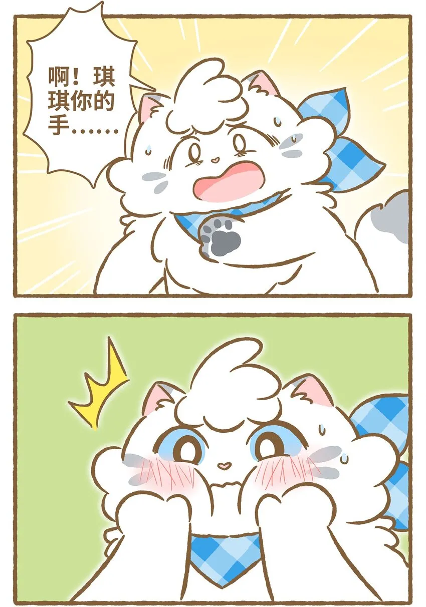29 第29话 第7页