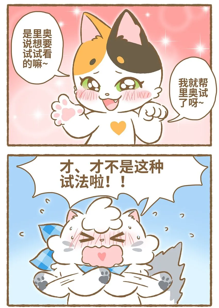 29 第29话 第9页