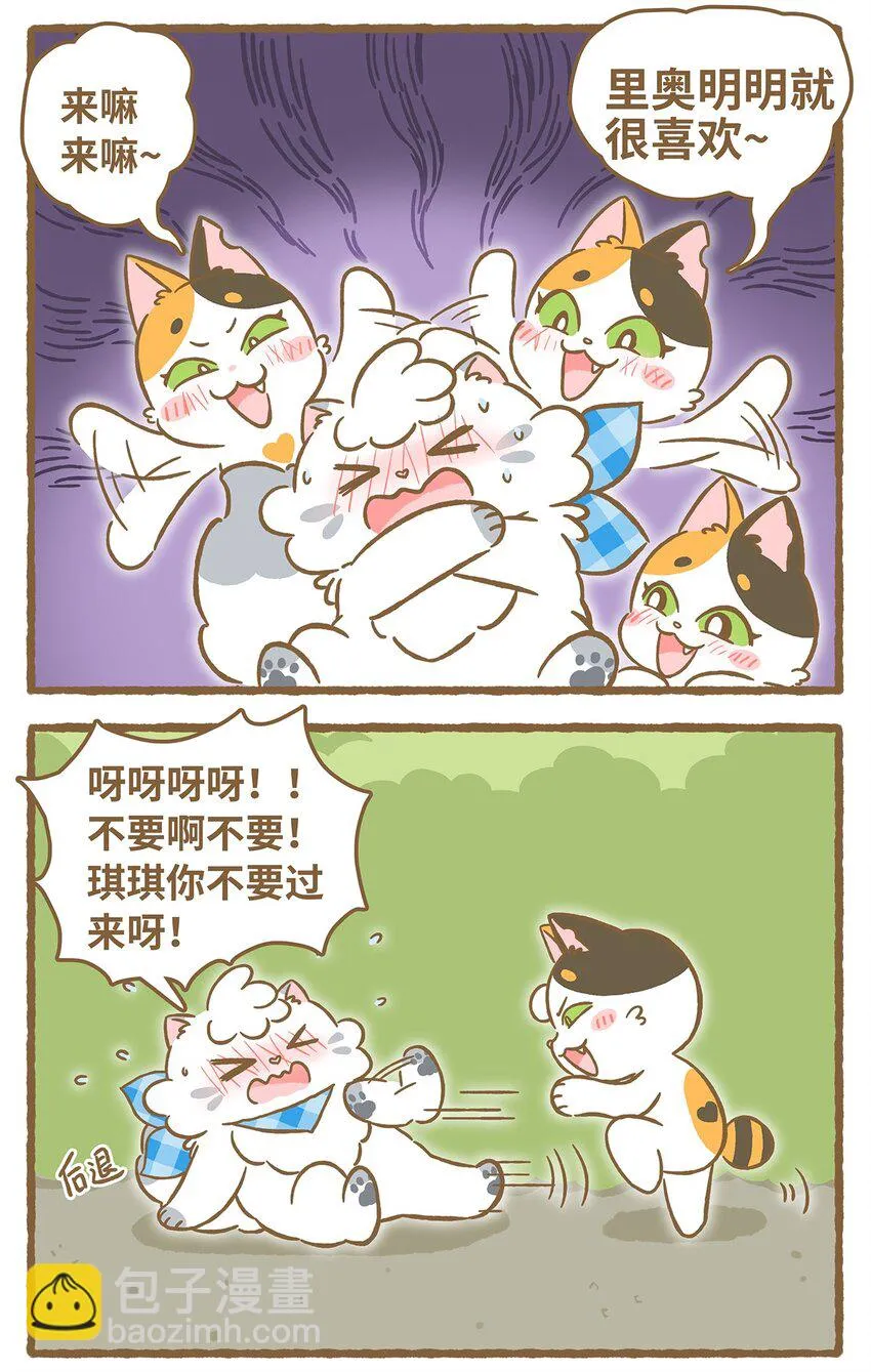 29 第29话 第10页