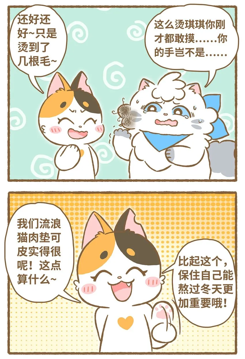 29 第29话 第13页