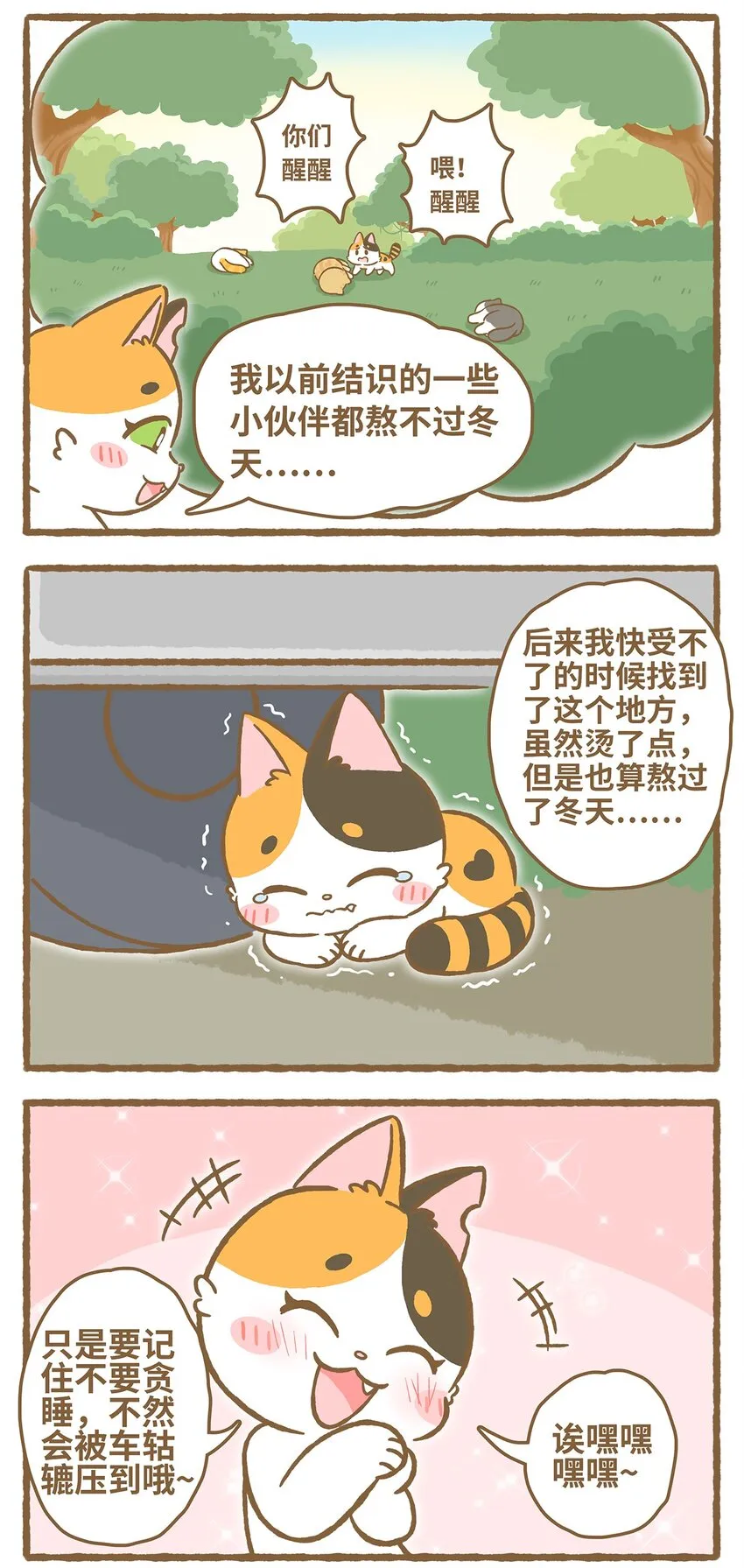 29 第29话 第14页