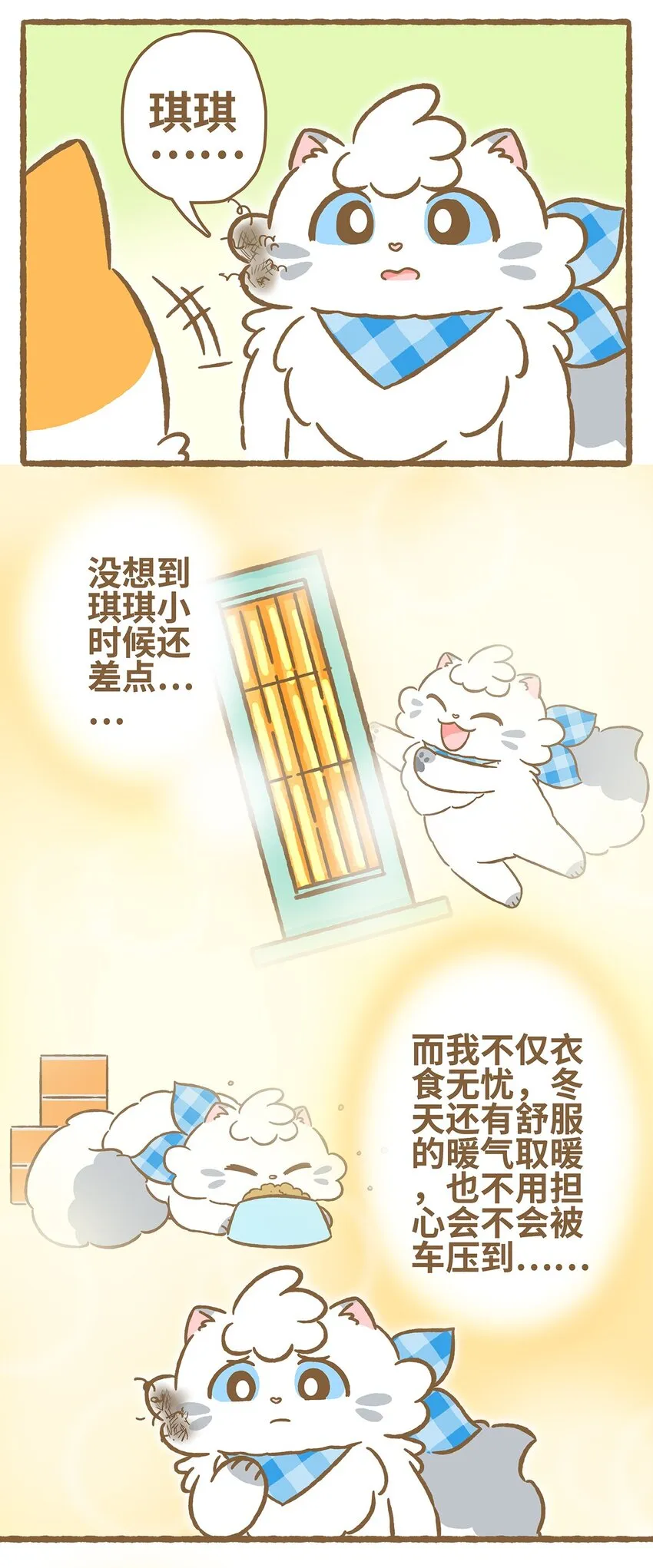 29 第29话 第15页