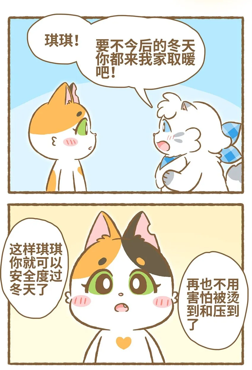 29 第29话 第17页