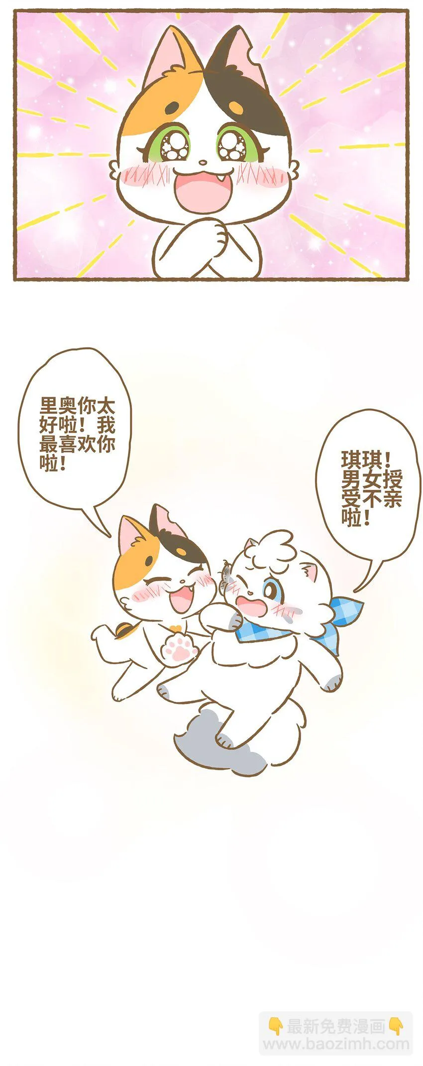 29 第29话 第18页