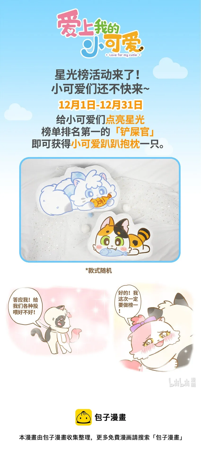 29 第29话 第19页