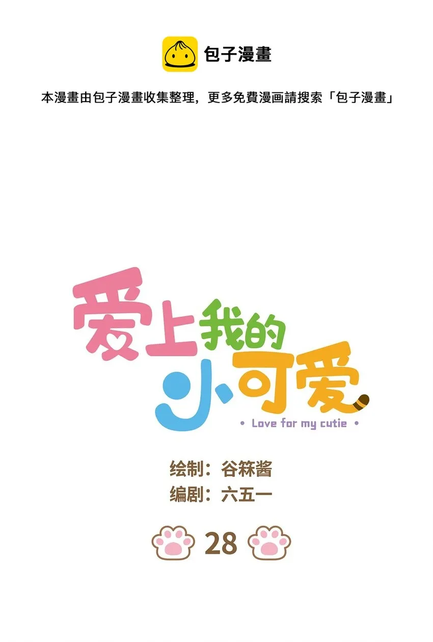28 第28话 第1页