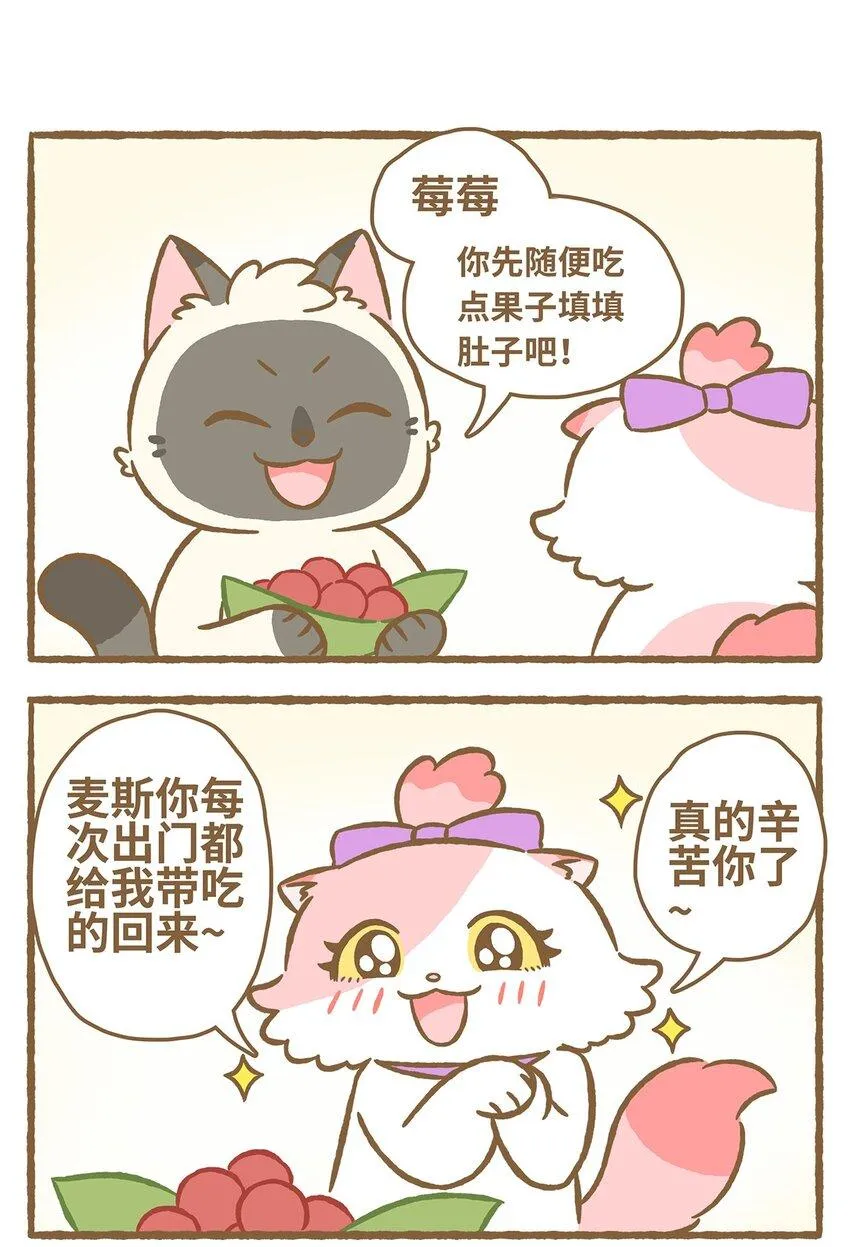 28 第28话 第2页