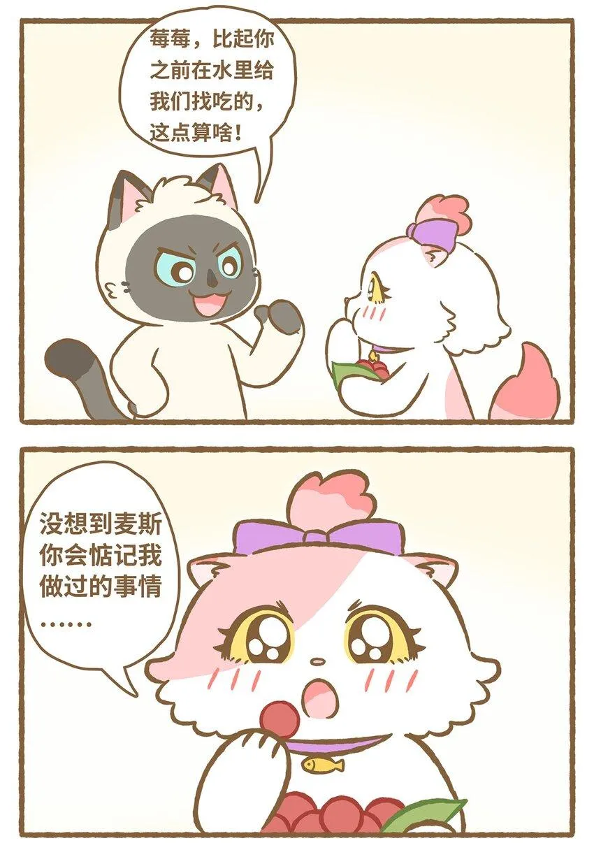 28 第28话 第3页