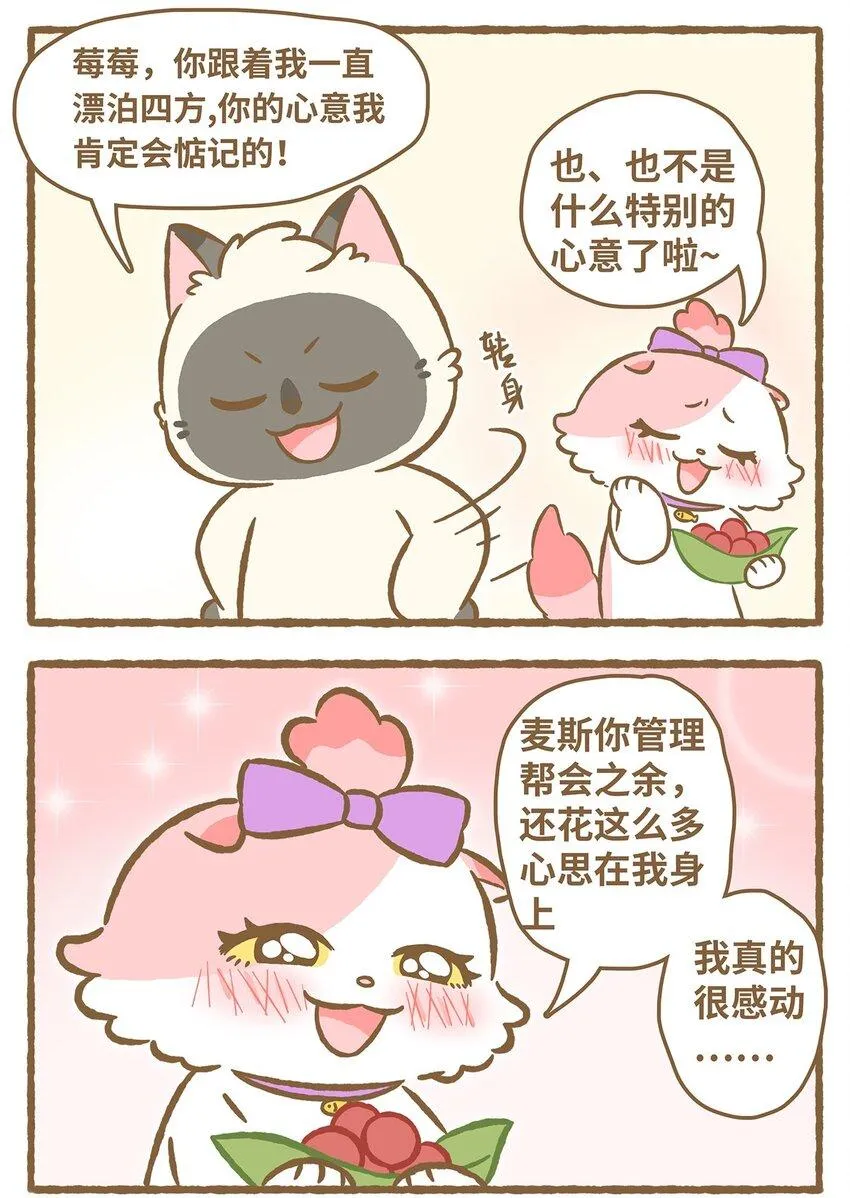 28 第28话 第4页