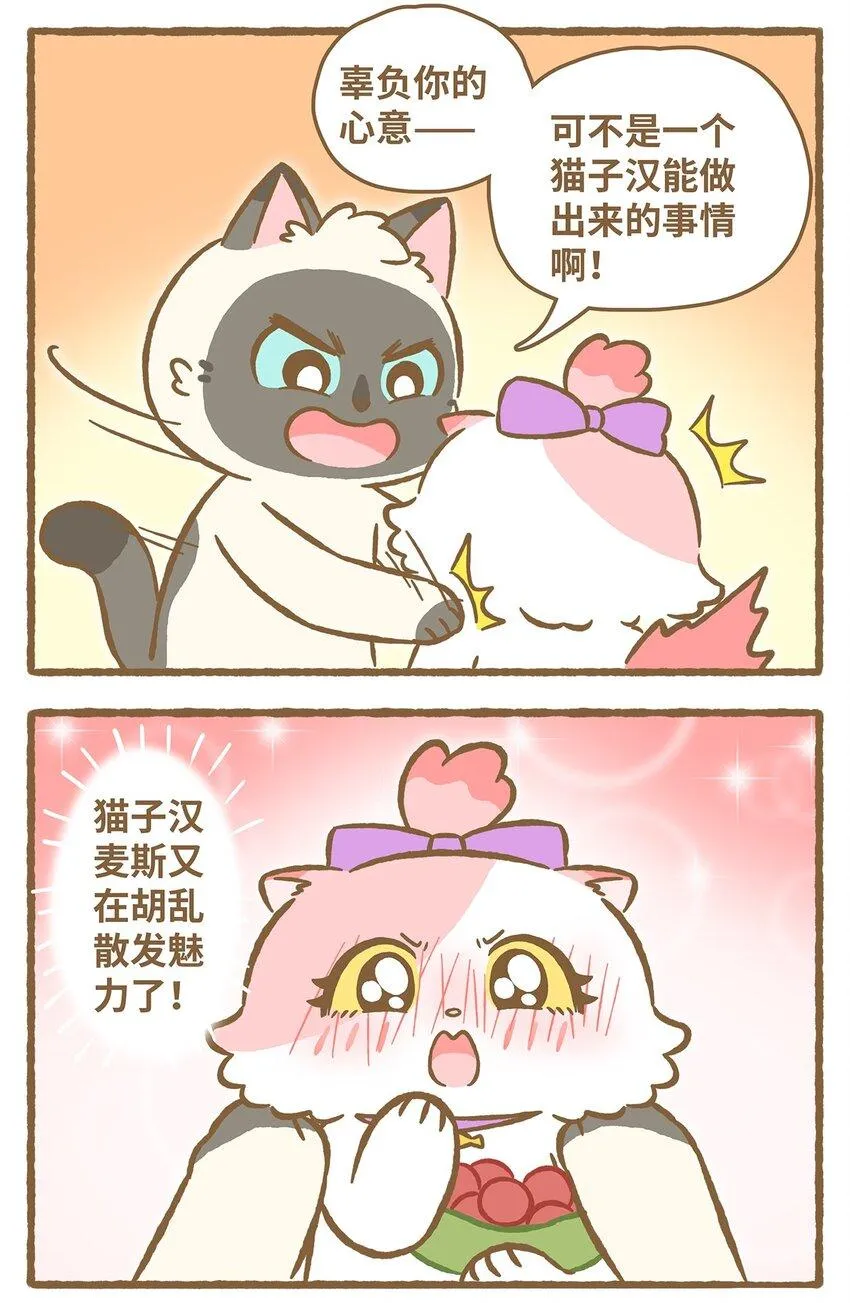 28 第28话 第5页
