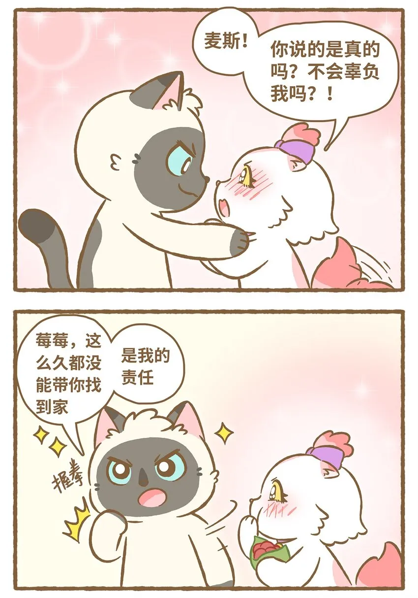 28 第28话 第6页