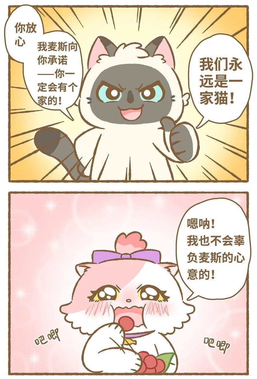 28 第28话 第7页