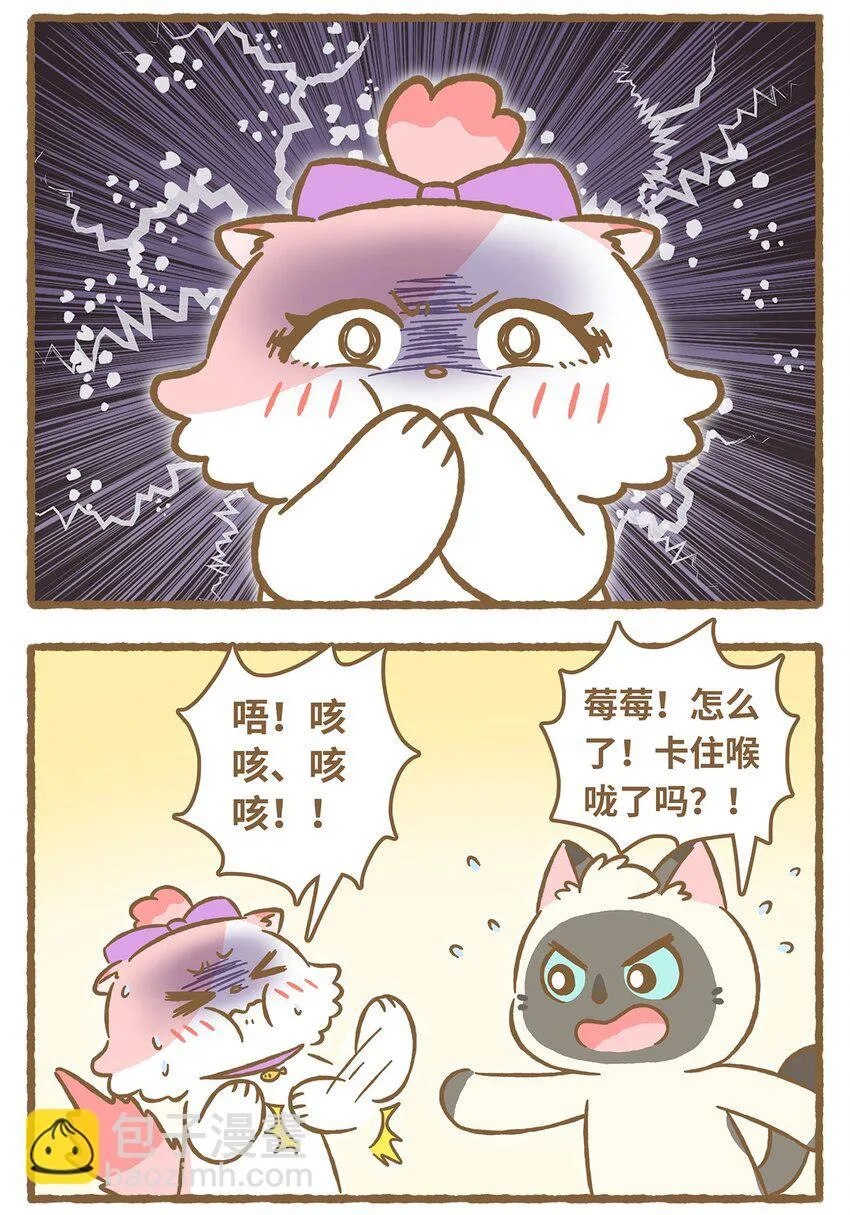 28 第28话 第8页