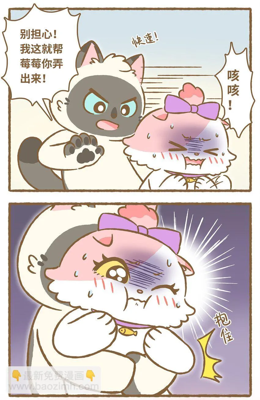 28 第28话 第9页