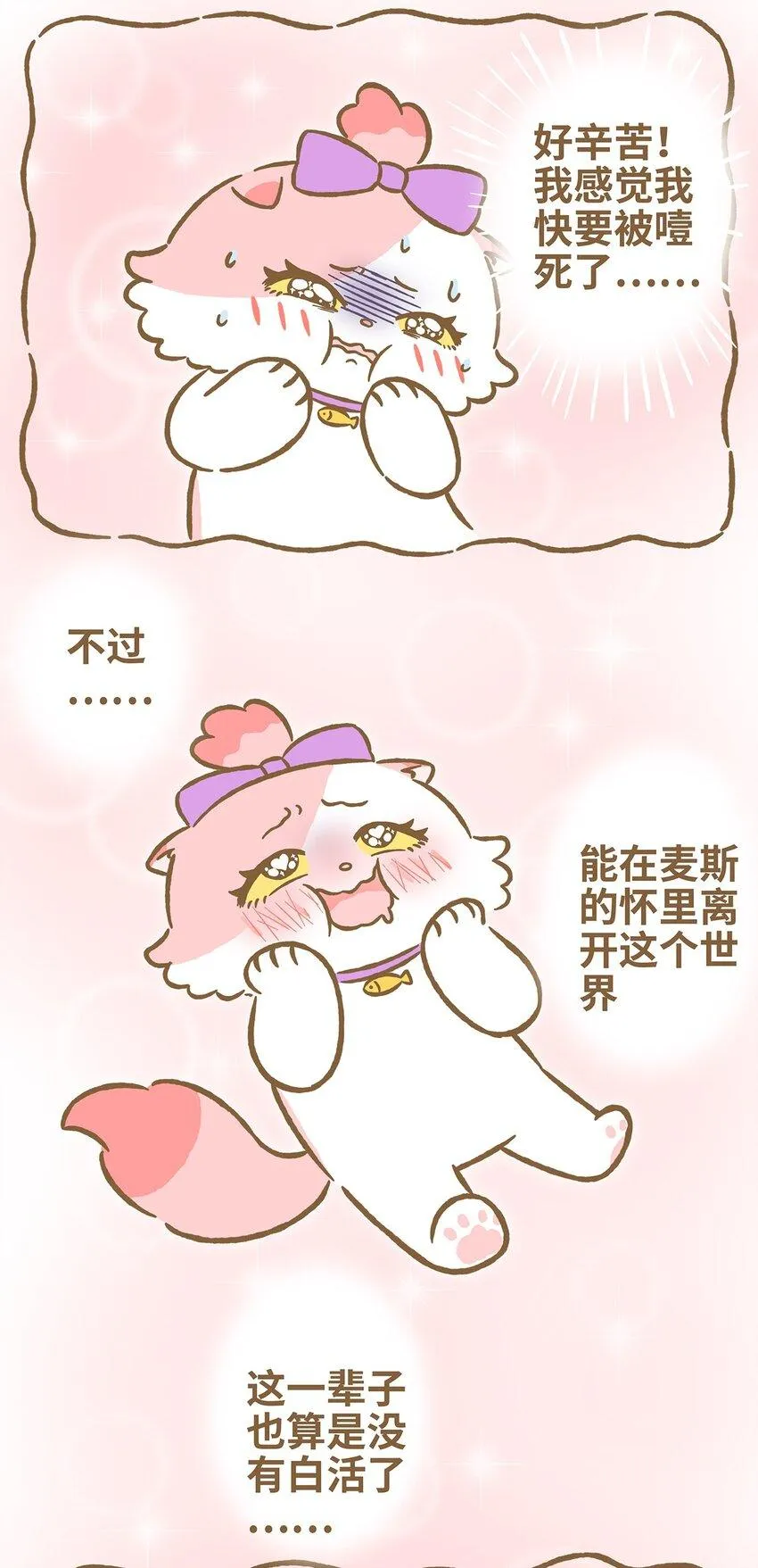 28 第28话 第10页