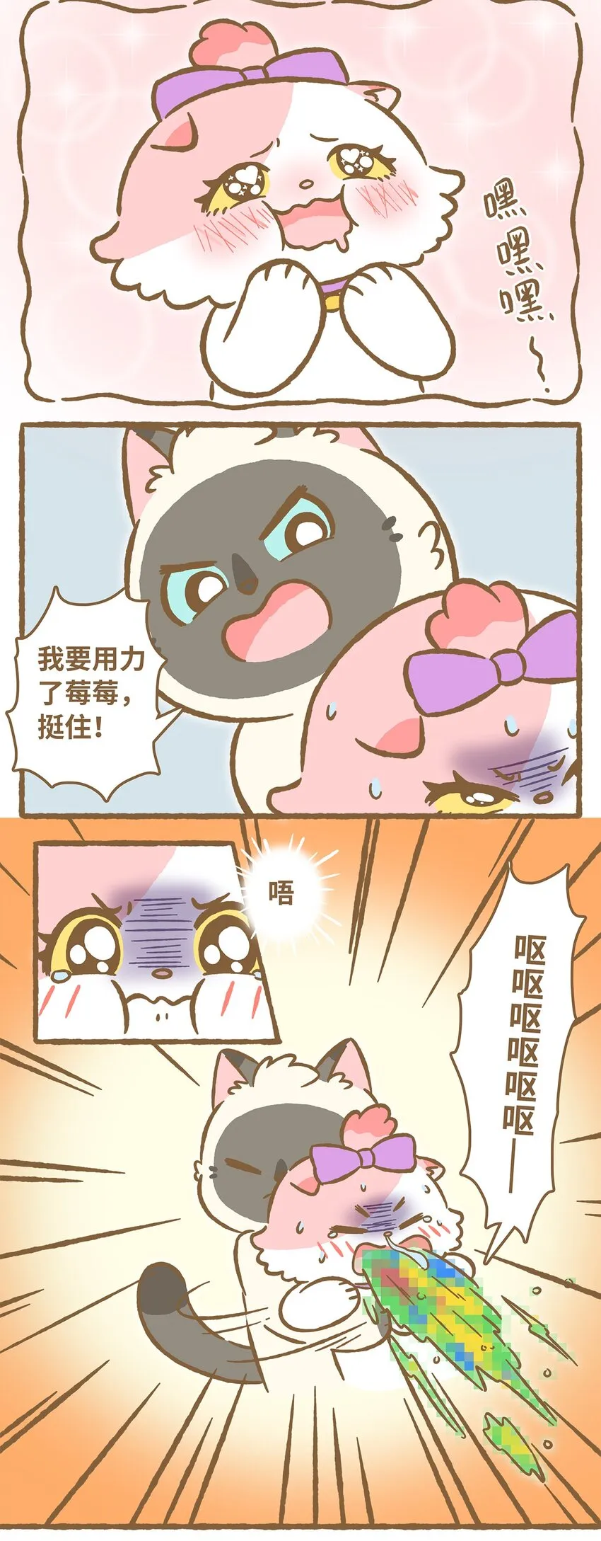 28 第28话 第11页