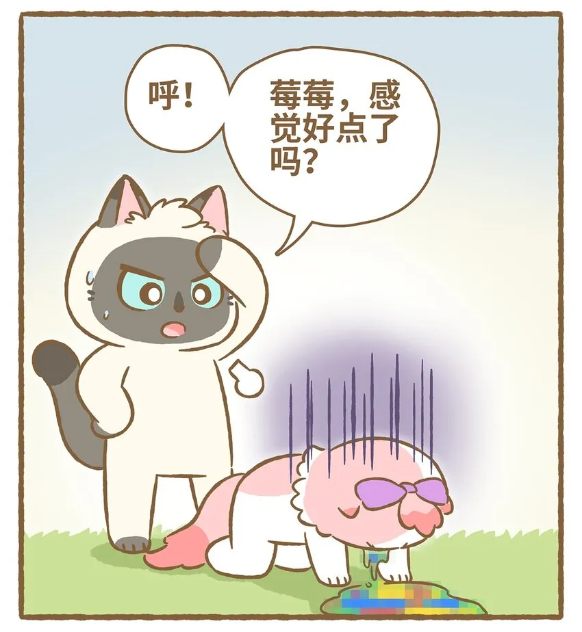 28 第28话 第12页