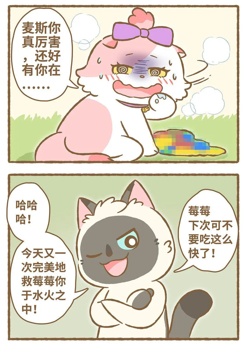 28 第28话 第13页