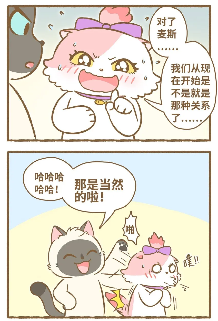 28 第28话 第14页
