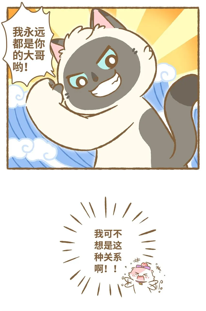 28 第28话 第15页