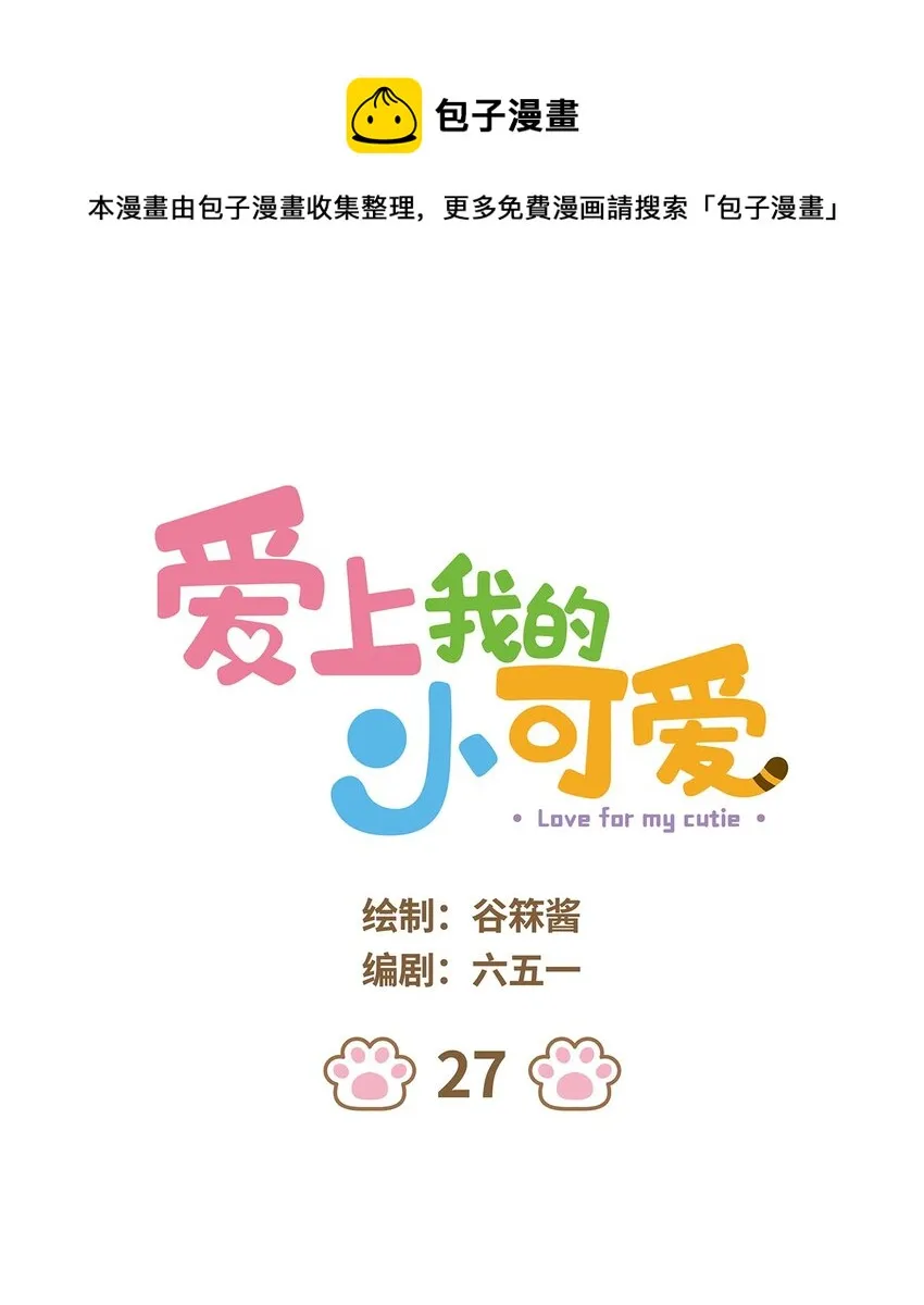27 第27话 第1页