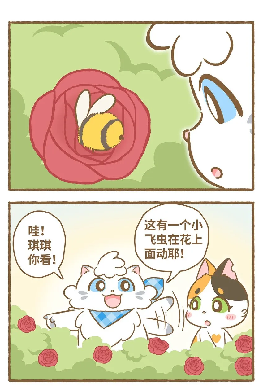 27 第27话 第2页