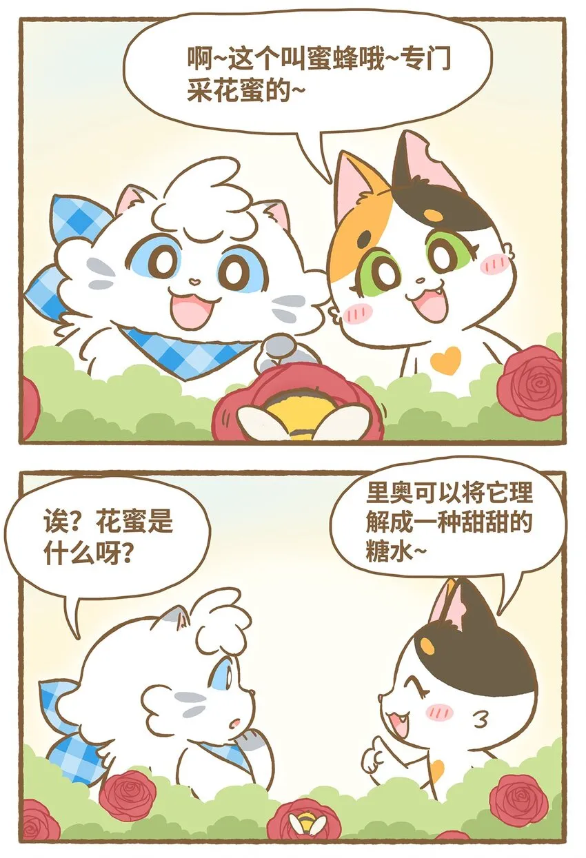 27 第27话 第3页