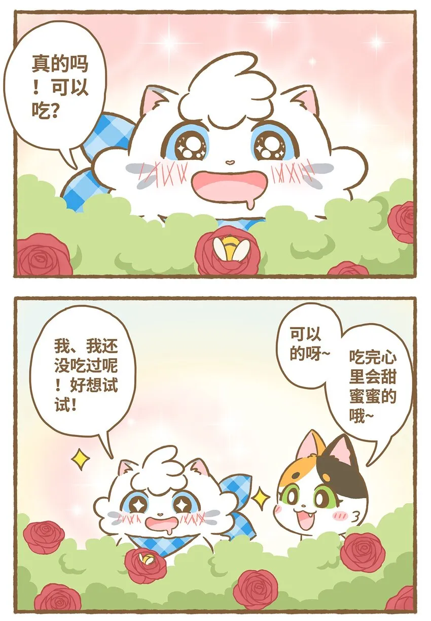 27 第27话 第4页