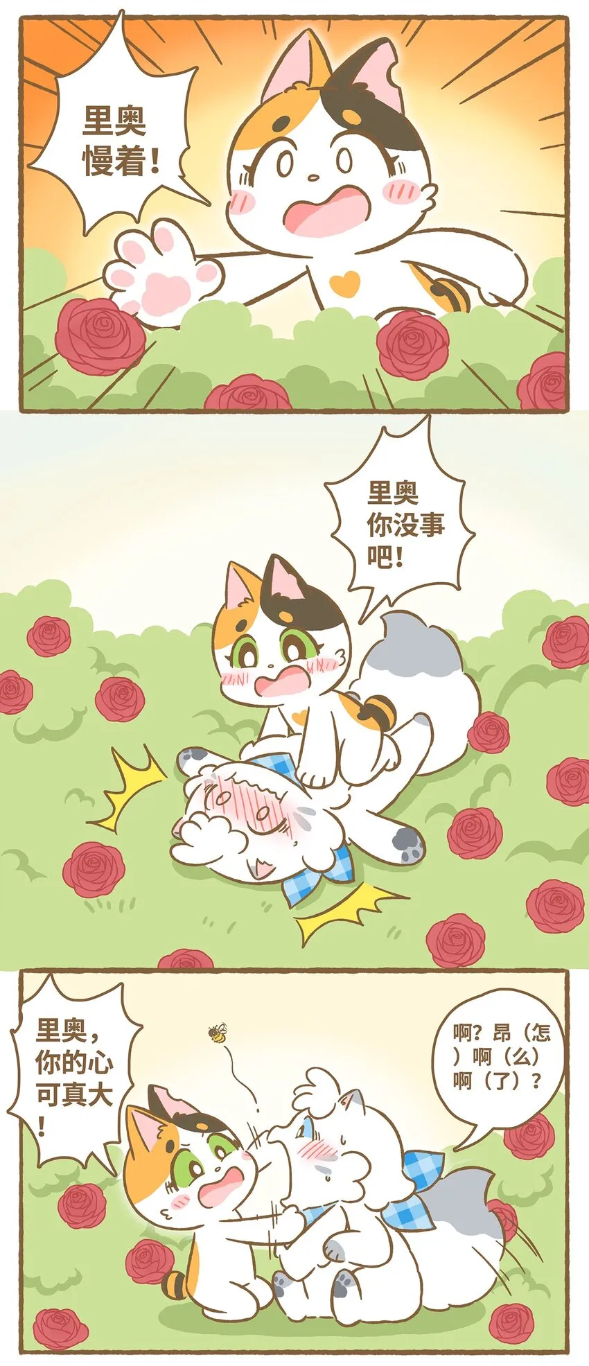 27 第27话 第6页