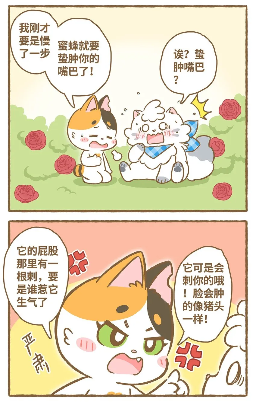 27 第27话 第7页