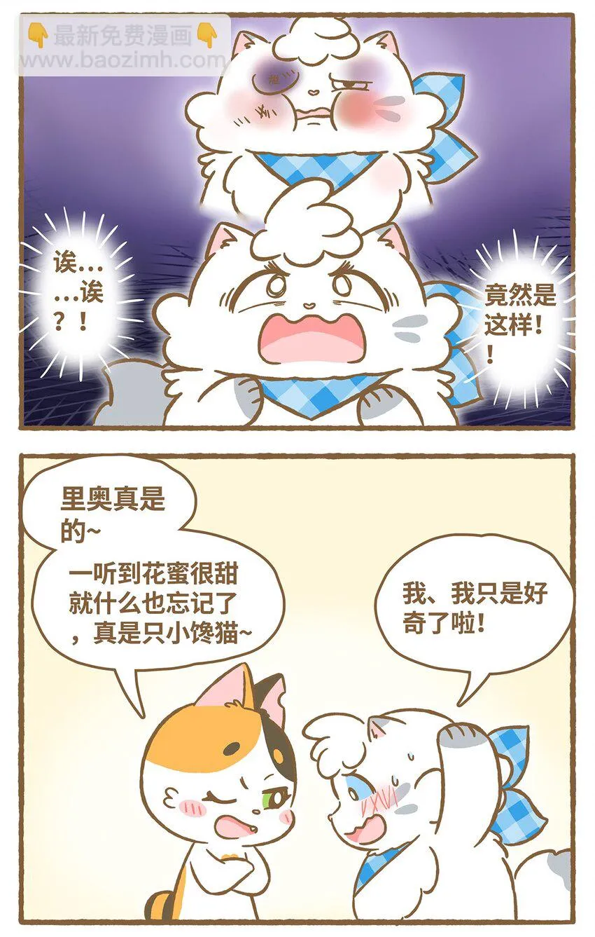 27 第27话 第8页