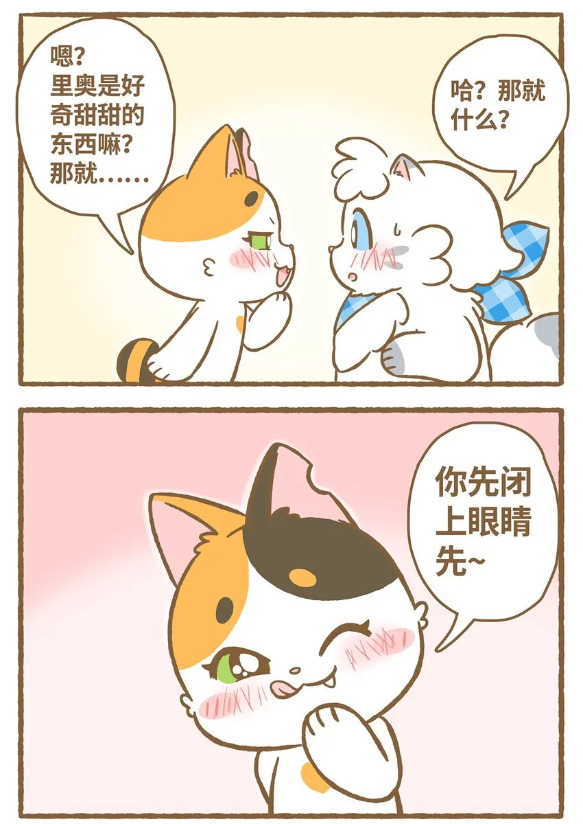 27 第27话 第9页