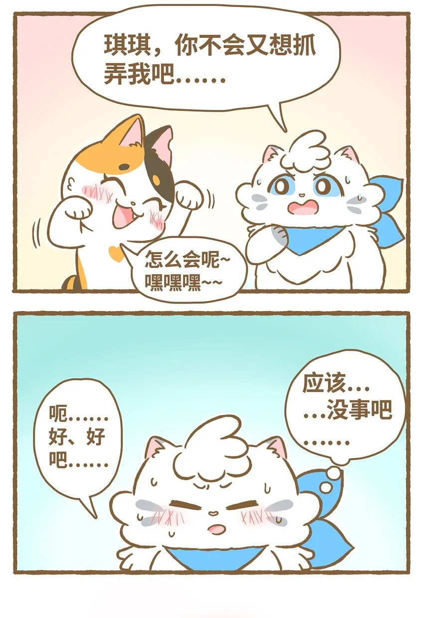 27 第27话 第10页
