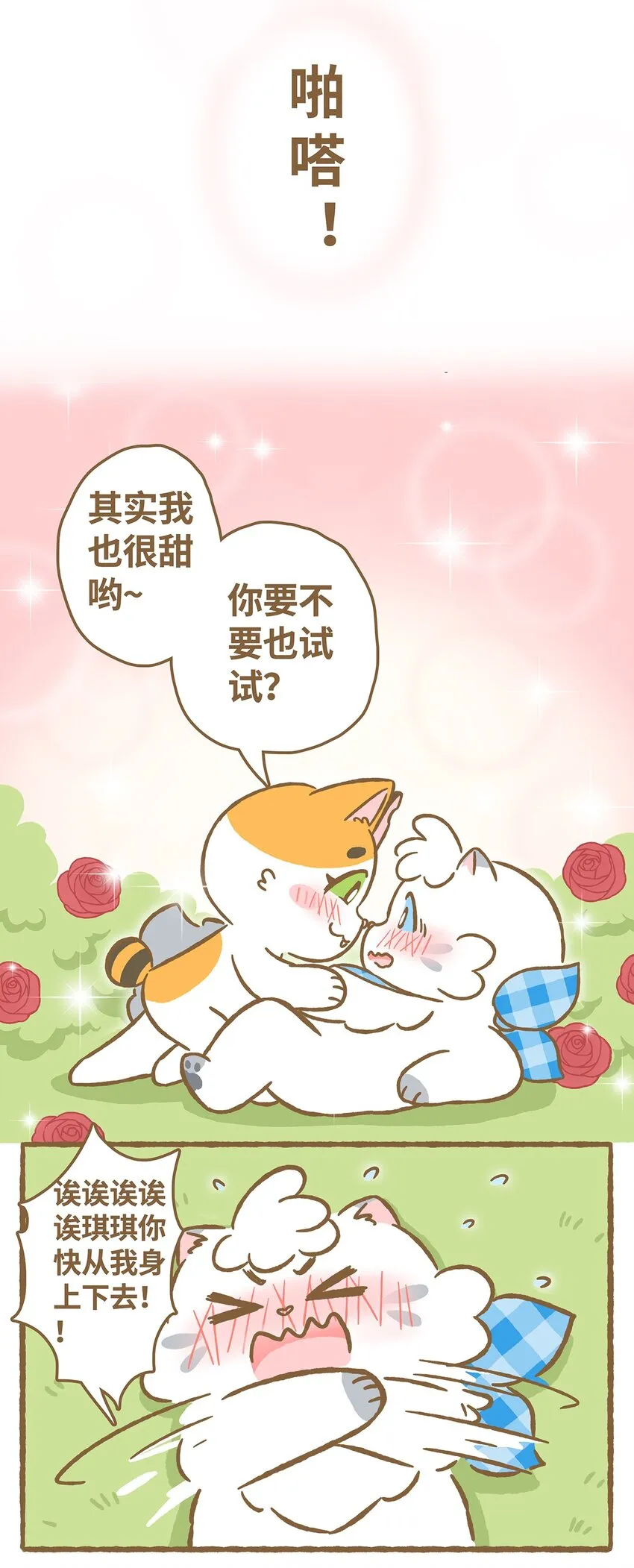 27 第27话 第11页