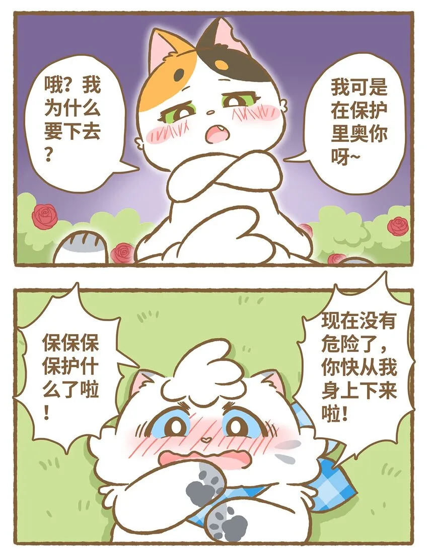 27 第27话 第12页